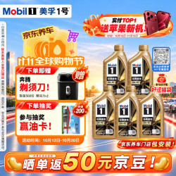 美孚 金美孚 先进全合成汽机油经典表现 0W-40 SP 1L*5 汽车保养 5*1L 金美0W40 SP级