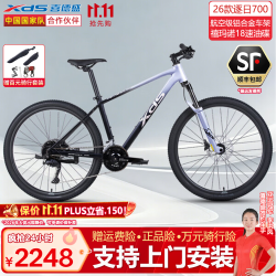 喜德盛 逐日700 2x9速油压碟刹 蓝耀黑 17英寸 山地自行车