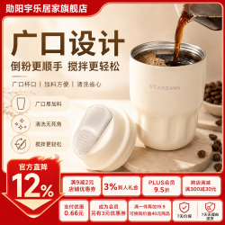 诺维森 保温水杯黑色金属渐变咖啡杯 白色 260ml
