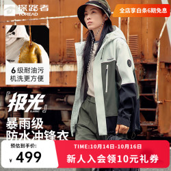 探路者 三合一冲锋衣 抓绒内胆 云峰白松绿黑色 XS