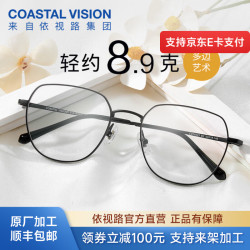 依视路 现片2片装 来架加工钛金属+镜框+依视路膜岩高清1.60现片 非球面