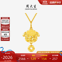 周大生 黄金爆闪招财小羊项链 1.80g
