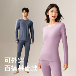 网易严选 保暖内衣男2026秋冬秋衣秋裤套装亲肤发热打底衣保暖衣女