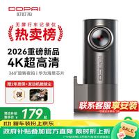 盯盯拍 MINIPro 行车记录仪 32GB 4K USB取电版