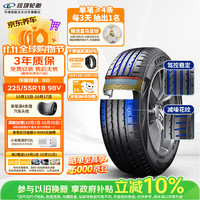 玲珑轮胎 225/55R18 98V 玲珑臻选 SD 现代IX35/起亚KX5/森林人