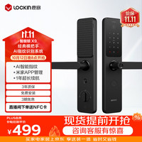 鹿客 X9 指纹密码 APP联动 半自动智能门锁
