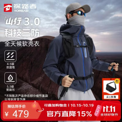 探路者 软壳外套户外运动夹克防风骑行登山服 蓝黑男 XL