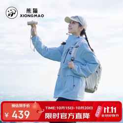 熊猫 骆驼系列玩山冲锋衣女三合一抓绒保暖登山服外套男1641蓝,S 冰激凌蓝,男女同款