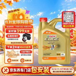 嘉实多 极护系列 智E 5W-40 SP级 A3/B4 全合成机油 4L