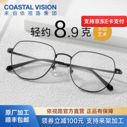 依视路 钻晶A4系列 金属眼镜框+1.56折射率 非球面镜片