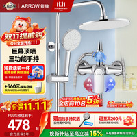 箭牌 淋浴花洒套装喷头增压手持顶喷三功能卫浴花洒AE33902CP
