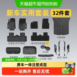 3W Auto-life 3W全TPE脚垫适用焕新版特斯拉Model Y/Y L/3 S X脚垫专用套装配件