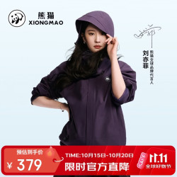 熊猫 [刘亦菲同款]雨壳户外冲锋衣男女单层暴雨级三防登山服外套6169X5