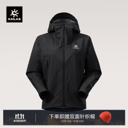 凯乐石 博格达冲锋衣女防风防水户外徒步登山服