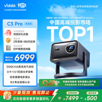Vidda C3 Pro 海信4K超高清三色激光投影仪家用投影机 1.67倍光学变焦+MCL39激光器 办公家用家庭影院