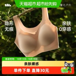 蕉下 女士裸感无痕背心式文胸SF031美背舒适透气基础内衣久穿不闷