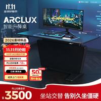保友办公家具 保友 Ergonor ARCLUX 智能电动升降 1.6m 武士黑 电脑桌