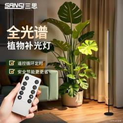 三思 植物补光灯仿太阳全光谱植物灯 室内植物生长灯-55W侧发光