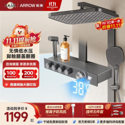 箭牌 K610 四功能按键升降花洒套装 枪灰
