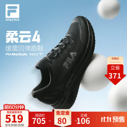 斐乐 柔云4 网面透气 黑-BA 39 男子跑鞋