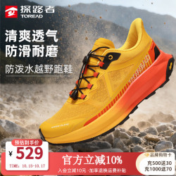 探路者 TFFFBN90748 防泼水轻量防滑 柠黄 42码 越野跑鞋