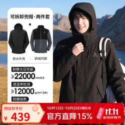 骆驼 三防冲锋衣男女三合一可拆卸防风防水防污外套 AD12263514X