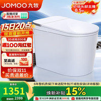 九牧 无水压限制旋风魔力泡脚感冲水轻智能马桶SQ8450-S0-CJM305
