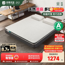 雅兰 偏硬舒脊 黄麻床垫  优享版床褥(黄麻款)5cm 150*200cm ≤5cm