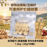 1号会员店 植物甾醇酯高钙富硒中老年牛奶粉1.2kg 增强免疫力高蛋白送礼