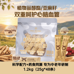 1号会员店 植物甾醇酯高钙富硒中老年牛奶粉1.2kg 增强免疫力高蛋白送礼