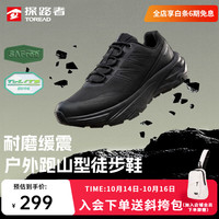 探路者 TFAABO91735 超轻透气防滑耐磨 黑色 41码 徒步鞋