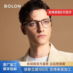 暴龙 BJ5176B16 透灰镜框 1.60高清镜片 板材猫眼小框