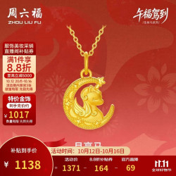 周六福 足金 黄金吊坠