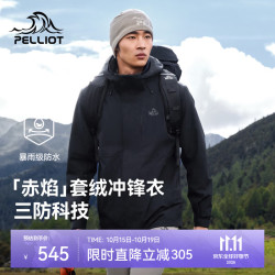 伯希和 冲锋衣男女三合一外套秋冬户外防水防风防污登山服夹克 男漫暮黑 两件套/四季款 XL