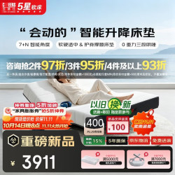芝华仕 Z090 智能零重力全自动升降床垫 1.8x2米