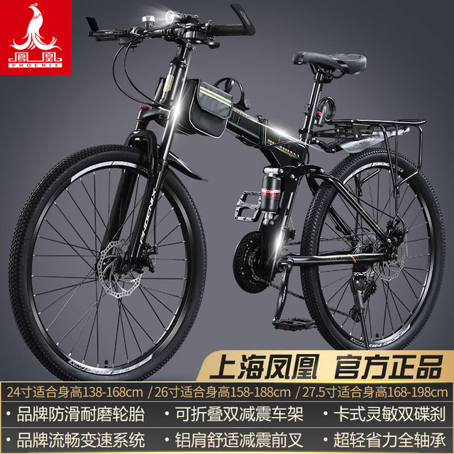凤凰 158-188cm】