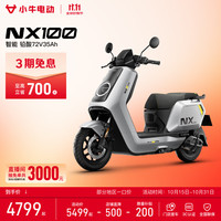 小牛电动 NX100 电动摩托车