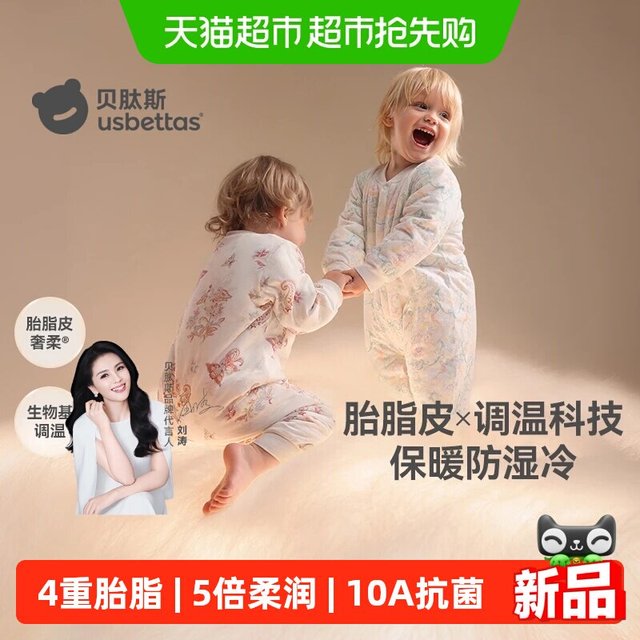 88VIP：贝肽斯 [胎脂皮]婴儿衣服秋季新生幼儿连体衣宝宝睡衣