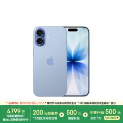 苹果 iPhone 17 5G手机 8GB+256GB 青雾蓝色