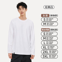 网易严选 白色t恤男纯色2026年秋季新款长袖打底衫女情侣内搭上衣