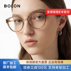 暴龙 超轻 近视眼镜+镜框+镜片  1.56折射率 亮黑色