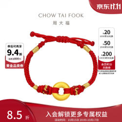 周大福 好礼 平安扣 定价足金黄金手绳红绳款 EOR998 EOR998