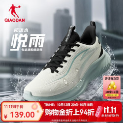 乔丹 悦雨2.0乔丹跑步鞋男防水体测秋季轻便软底运动鞋青少年 象牙白/影青色 42