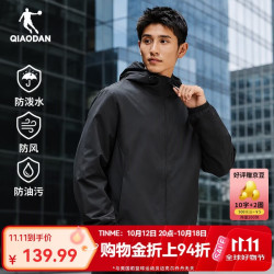 乔丹 运动外套男春季连帽风衣男休闲开衫夹克男三防户外冲锋运动服男