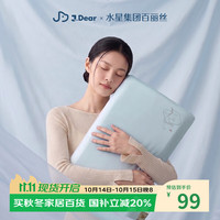 水星家纺 A类深睡慢回弹记忆枕 中款8cm 枕芯