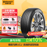 德国马牌 255/45R19 104W XL FR UCJ 汽车轮胎