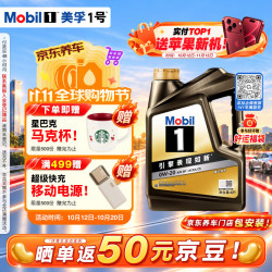 美孚 黑金0W-20机油 4L+机滤+空调滤+空气滤+工时 保养套装