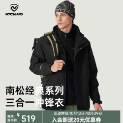 诺诗兰 全压胶三防冲锋衣 纯黑色-男 175