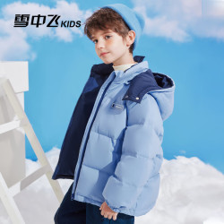 雪中飞 儿童羽绒服2024时尚女童中大男童加厚羽绒面包服纯色保暖外套 晨灰蓝 110