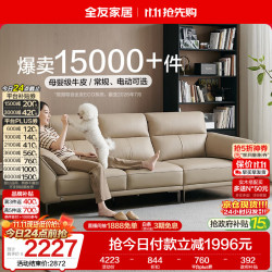全友 头层牛皮沙发客厅大户型极简四人直排真皮沙发组合脚踏112021 2.61m沙发